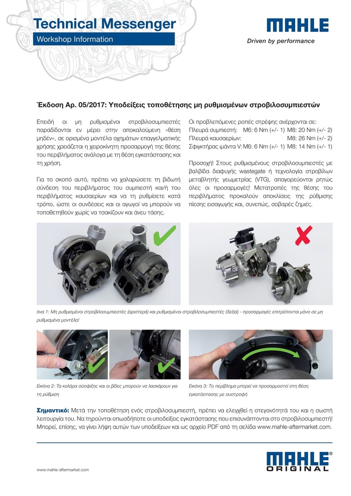 MAHLE تربو اكتروس 6